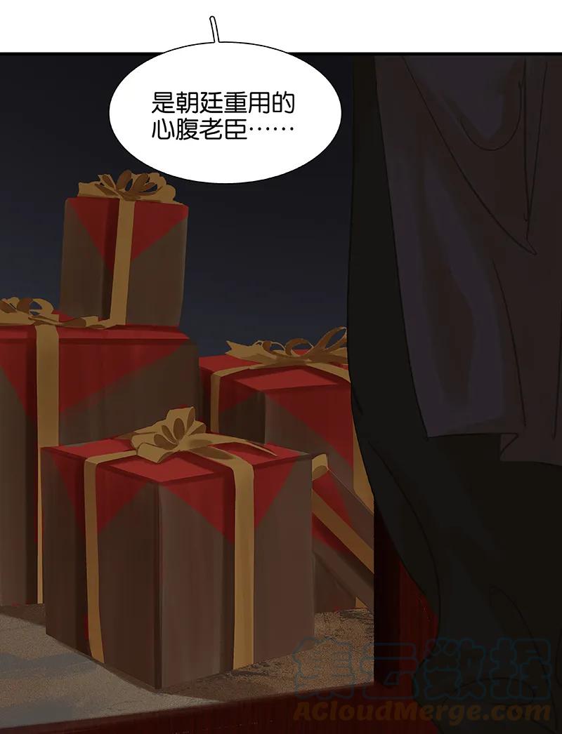 春江花月 - 090 花将军被踢出群聊 - 第43张图