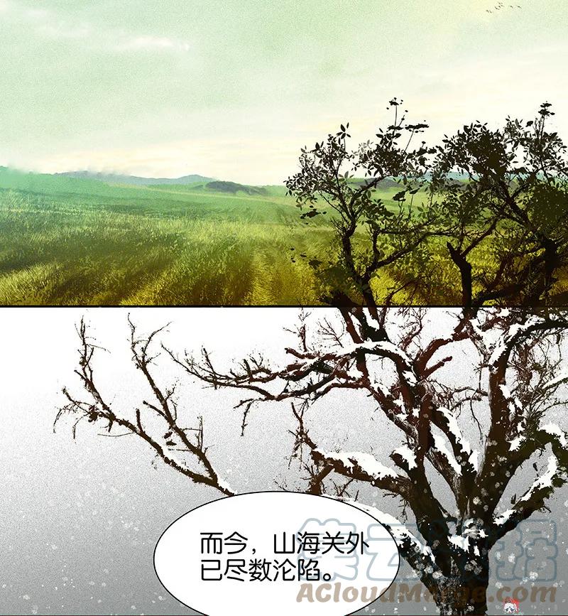 春江花月 - 090 花将军被踢出群聊 - 第37张图