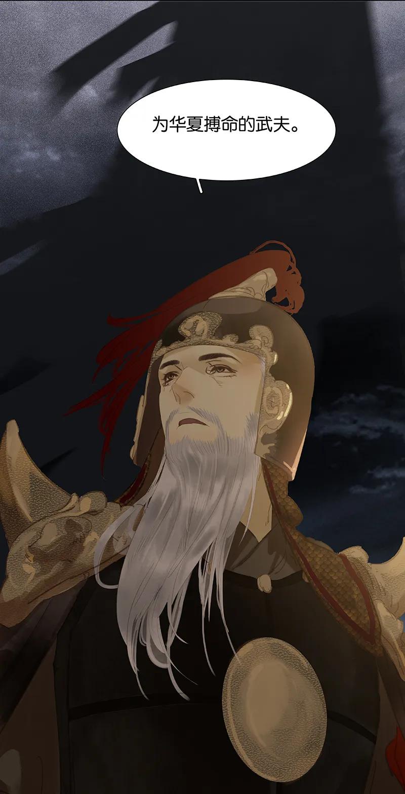 春江花月 - 090 花将军被踢出群聊 - 第48张图