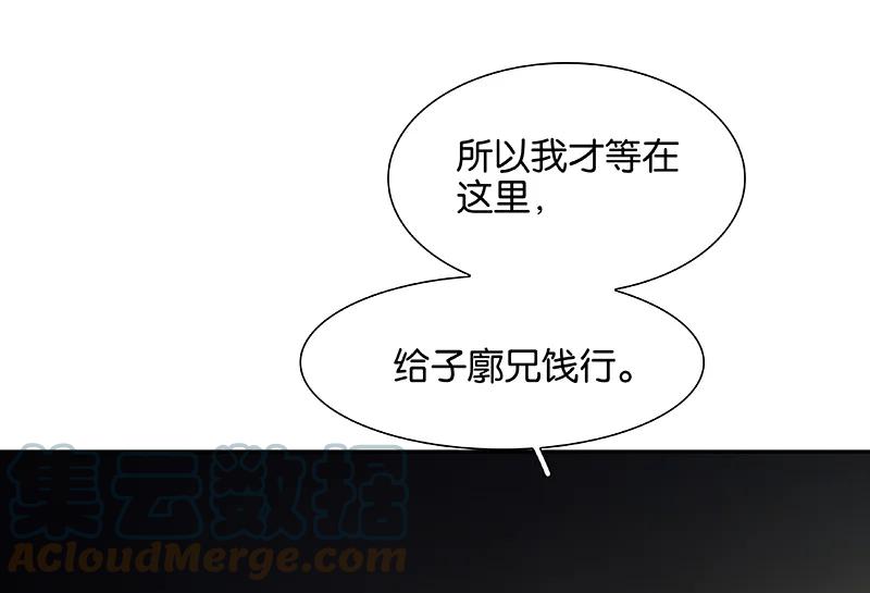 春江花月 - 090 花将军被踢出群聊 - 第19张图