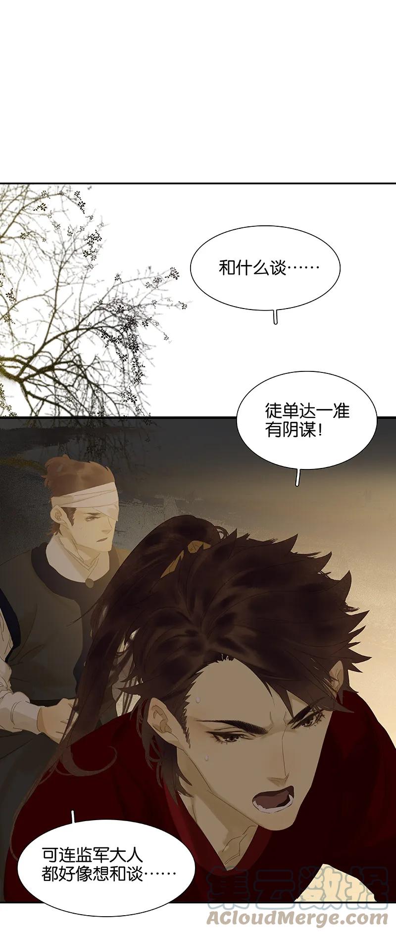 春江花月 - 090 花将军被踢出群聊 - 第67张图