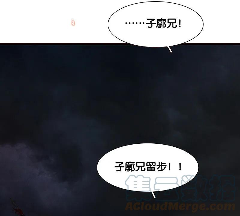 春江花月 - 090 花将军被踢出群聊 - 第16张图