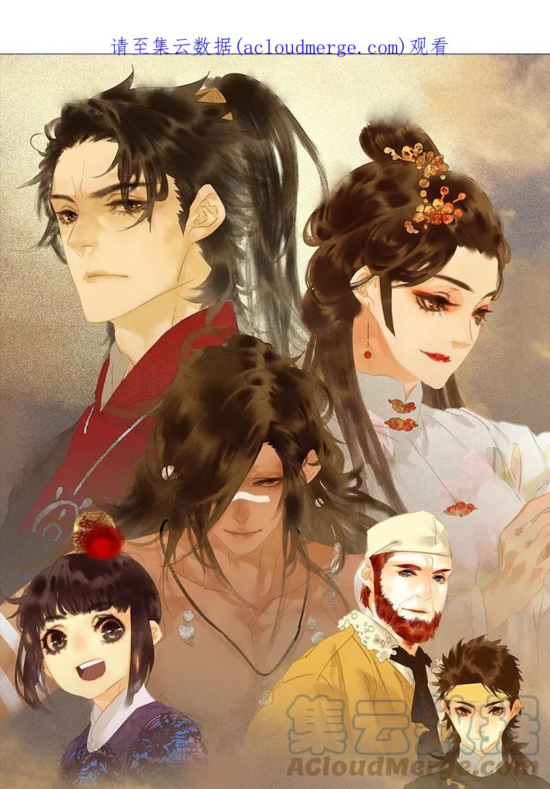 春江花月 - 090 花将军被踢出群聊 - 第1张图