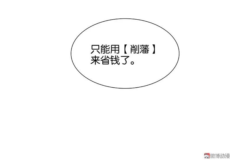 春江花月 - 090 花将军被踢出群聊 - 第41张图