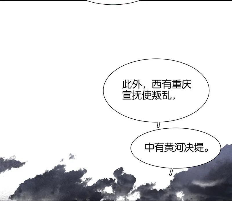 春江花月 - 090 花将军被踢出群聊 - 第38张图