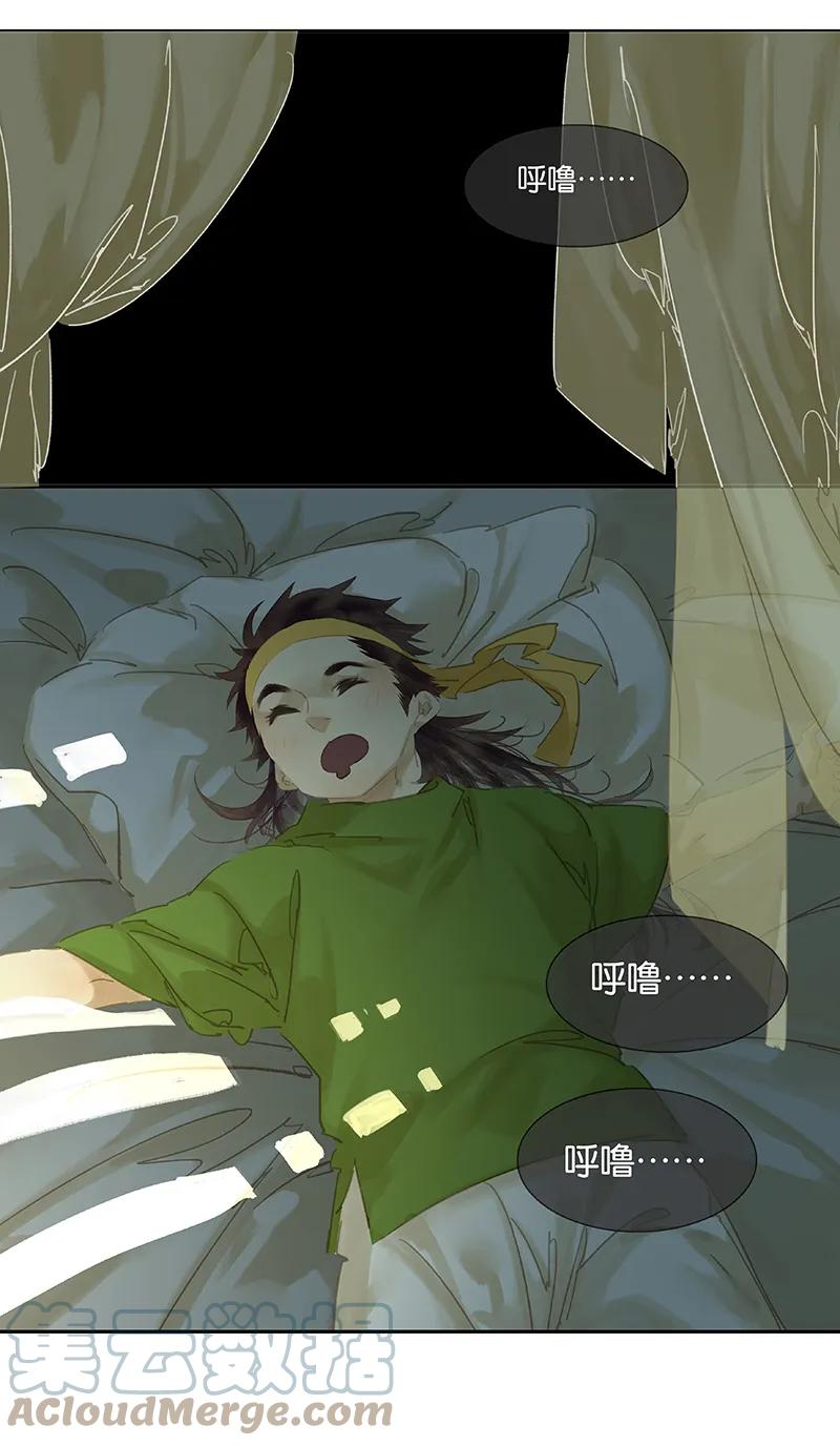 春江花月 - 090 花将军被踢出群聊 - 第70张图