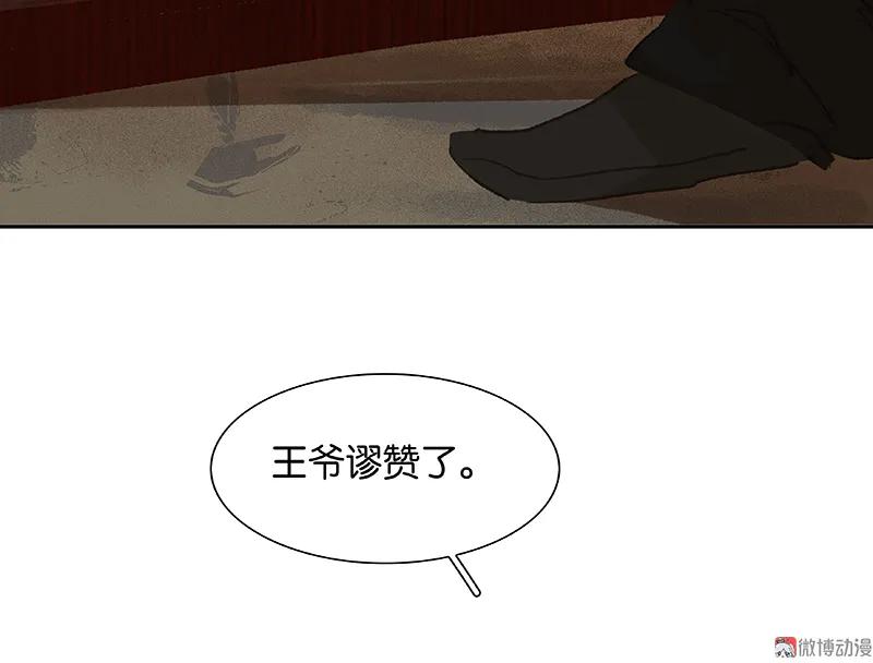 春江花月 - 090 花将军被踢出群聊 - 第44张图