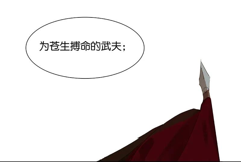 春江花月 - 090 花将军被踢出群聊 - 第47张图