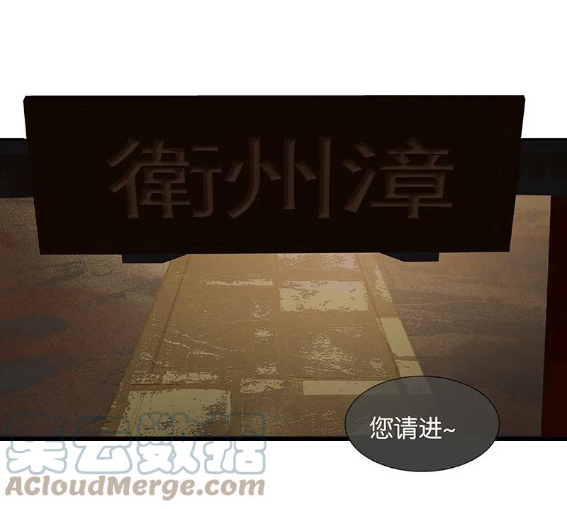 春江花月 - 090 花将军被踢出群聊 - 第64张图