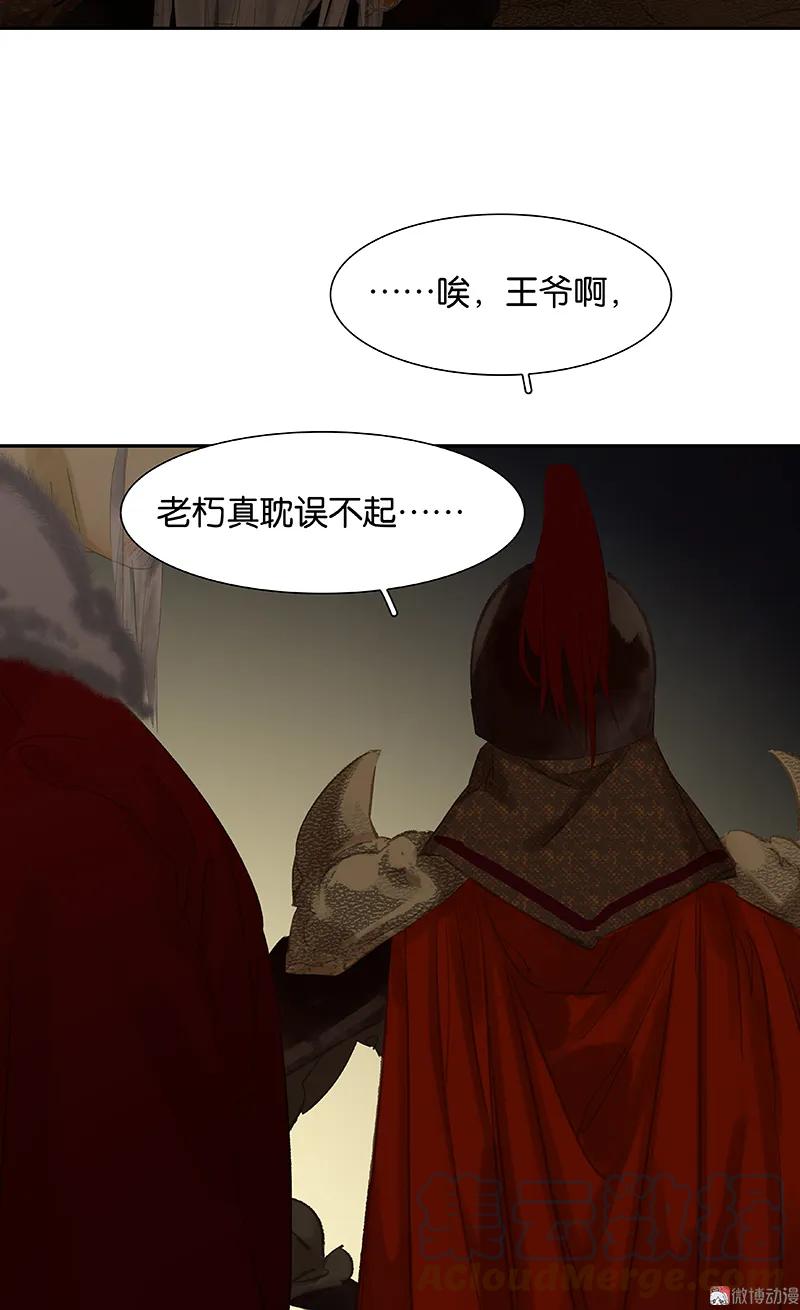 春江花月 - 090 花将军被踢出群聊 - 第31张图