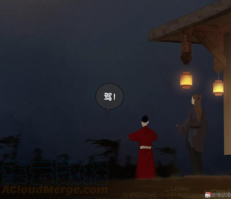 春江花月 - 090 花将军被踢出群聊 - 第58张图