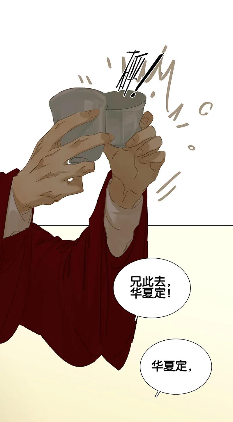 春江花月 - 090 花将军被踢出群聊 - 第54张图