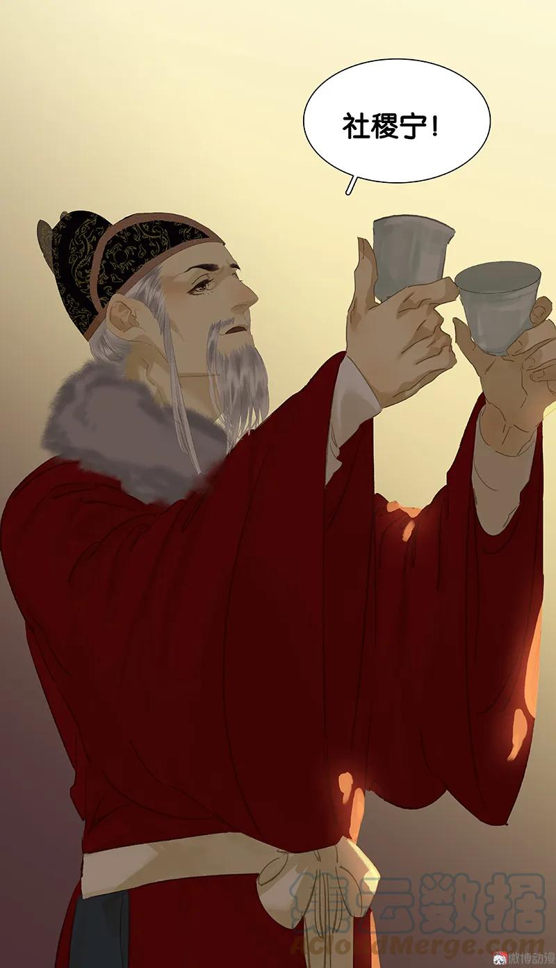 春江花月 - 090 花将军被踢出群聊 - 第55张图