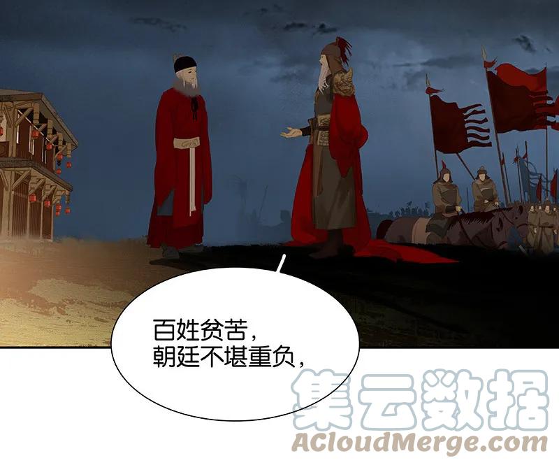 春江花月 - 090 花将军被踢出群聊 - 第40张图