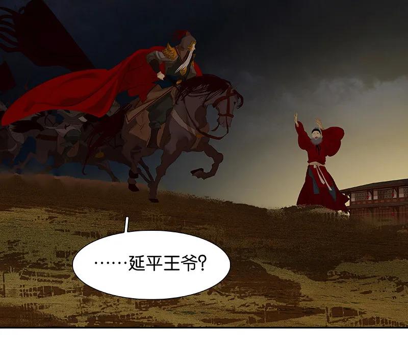 春江花月 - 090 花将军被踢出群聊 - 第17张图