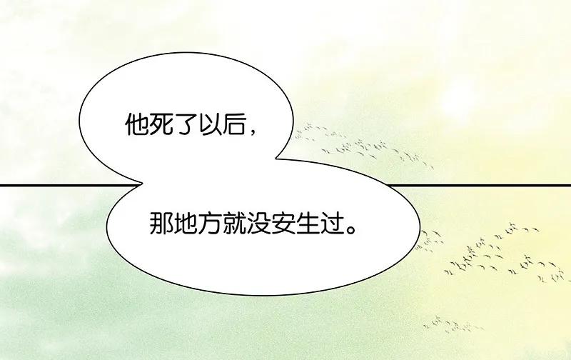 春江花月 - 090 花将军被踢出群聊 - 第36张图