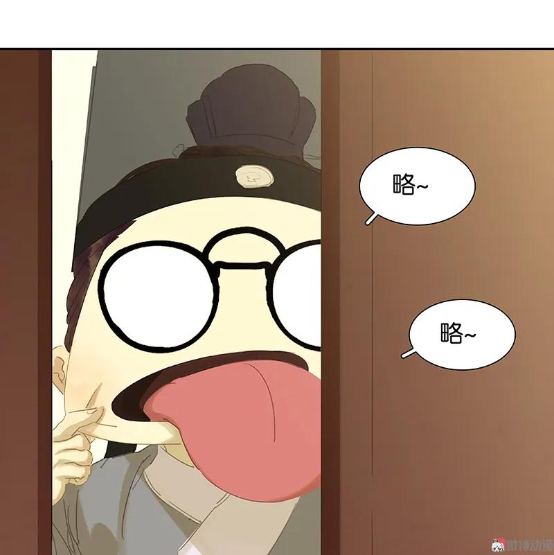 春江花月 - 090 花将军被踢出群聊 - 第78张图