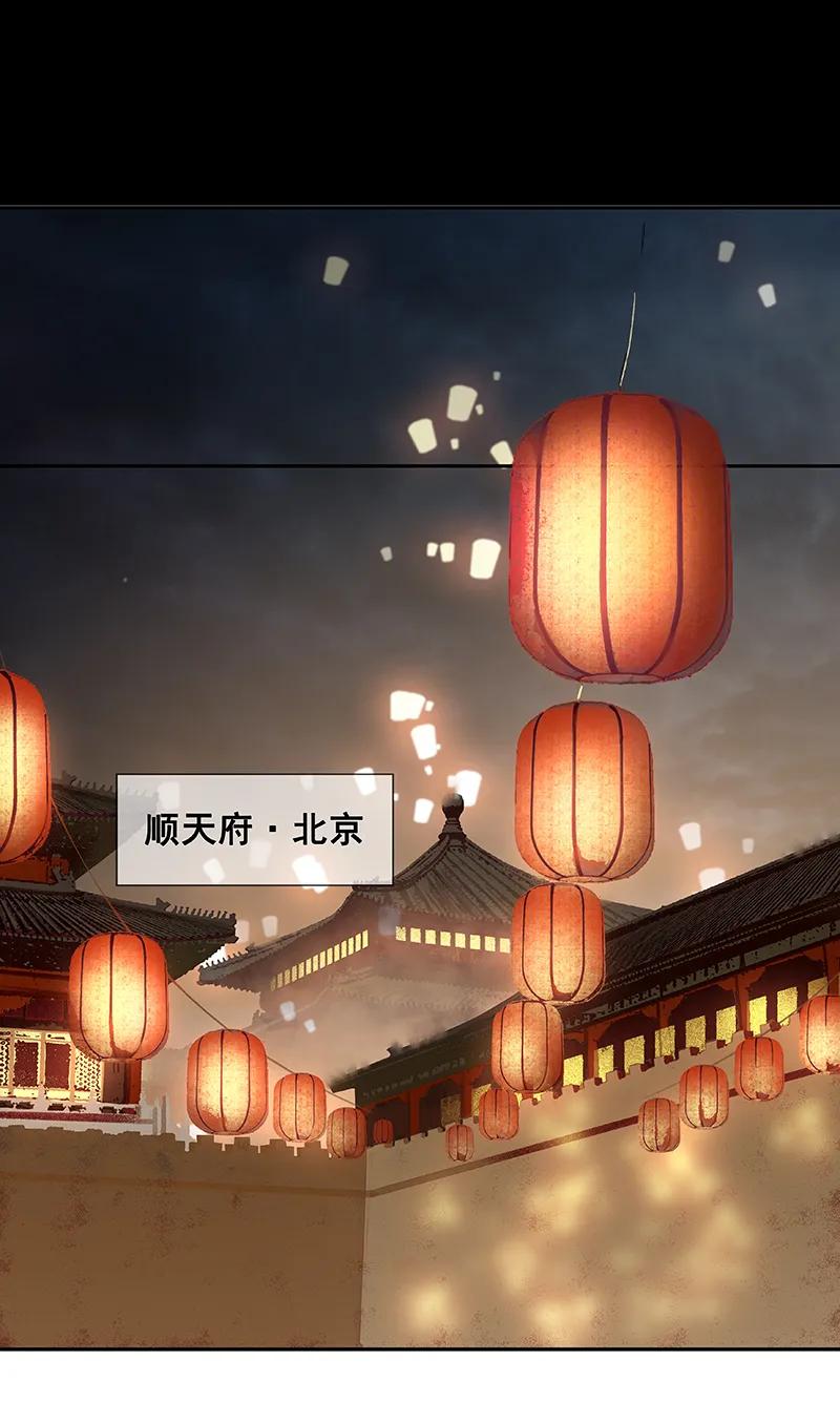 春江花月 - 090 花将军被踢出群聊 - 第5张图