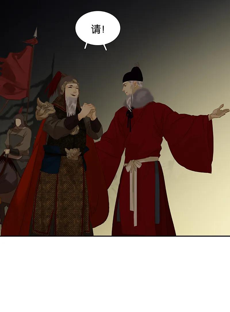 春江花月 - 090 花将军被踢出群聊 - 第20张图