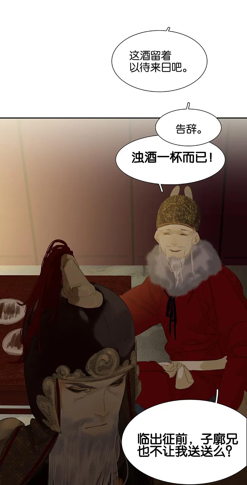 春江花月 - 090 花将军被踢出群聊 - 第30张图