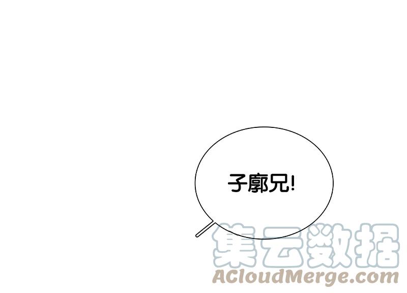 春江花月 - 090 花将军被踢出群聊 - 第52张图