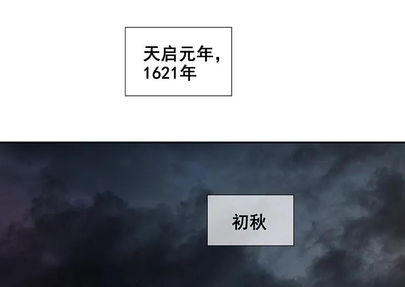 春江花月 - 090 花将军被踢出群聊 - 第6张图