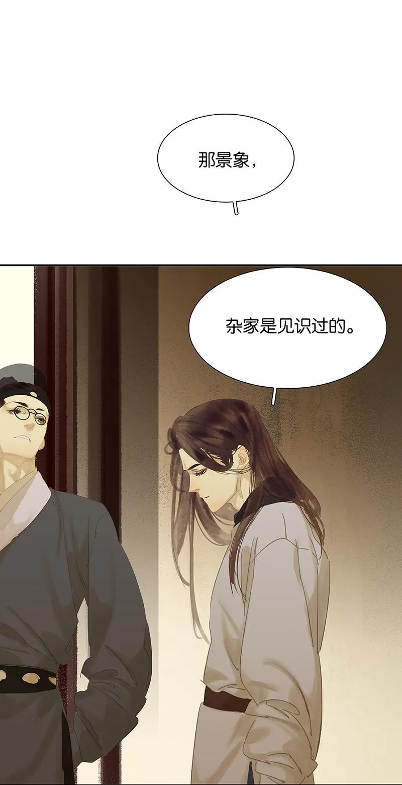 春江花月 - 091 你总能懂我的 - 第50张图