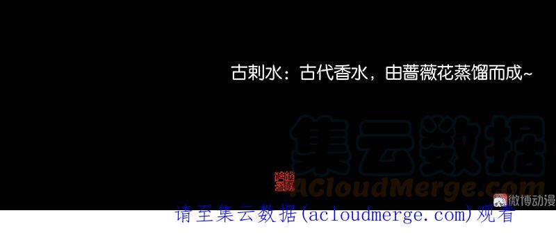 春江花月 - 091 你总能懂我的 - 第79张图