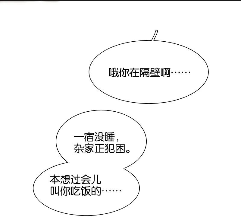 春江花月 - 091 你总能懂我的 - 第65张图