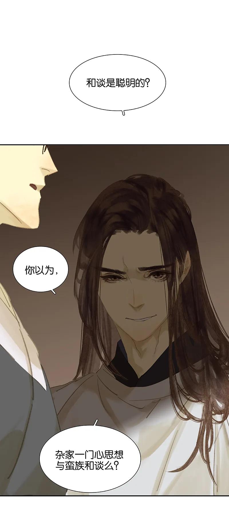 春江花月 - 091 你总能懂我的 - 第42张图