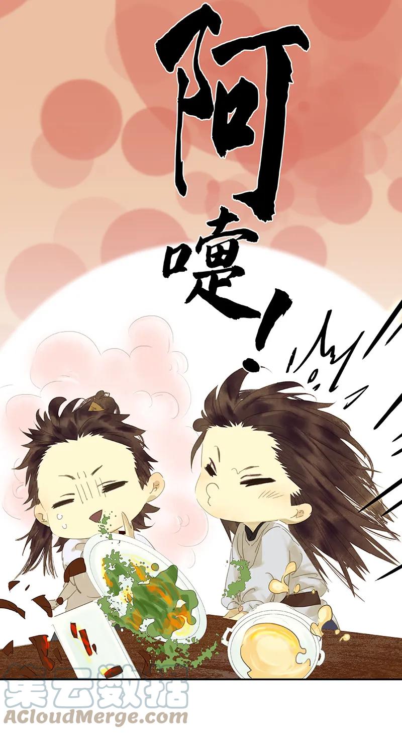 春江花月 - 091 你总能懂我的 - 第76张图