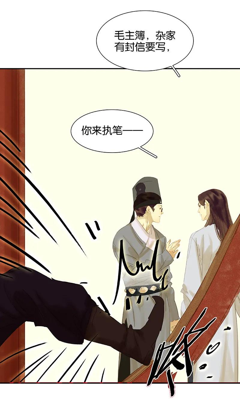 春江花月 - 091 你总能懂我的 - 第6张图