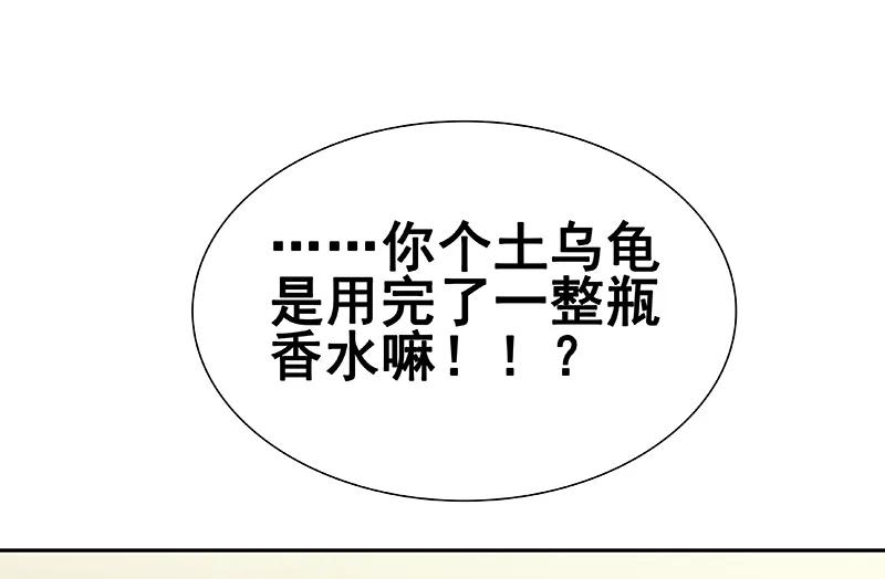 春江花月 - 091 你总能懂我的 - 第77张图