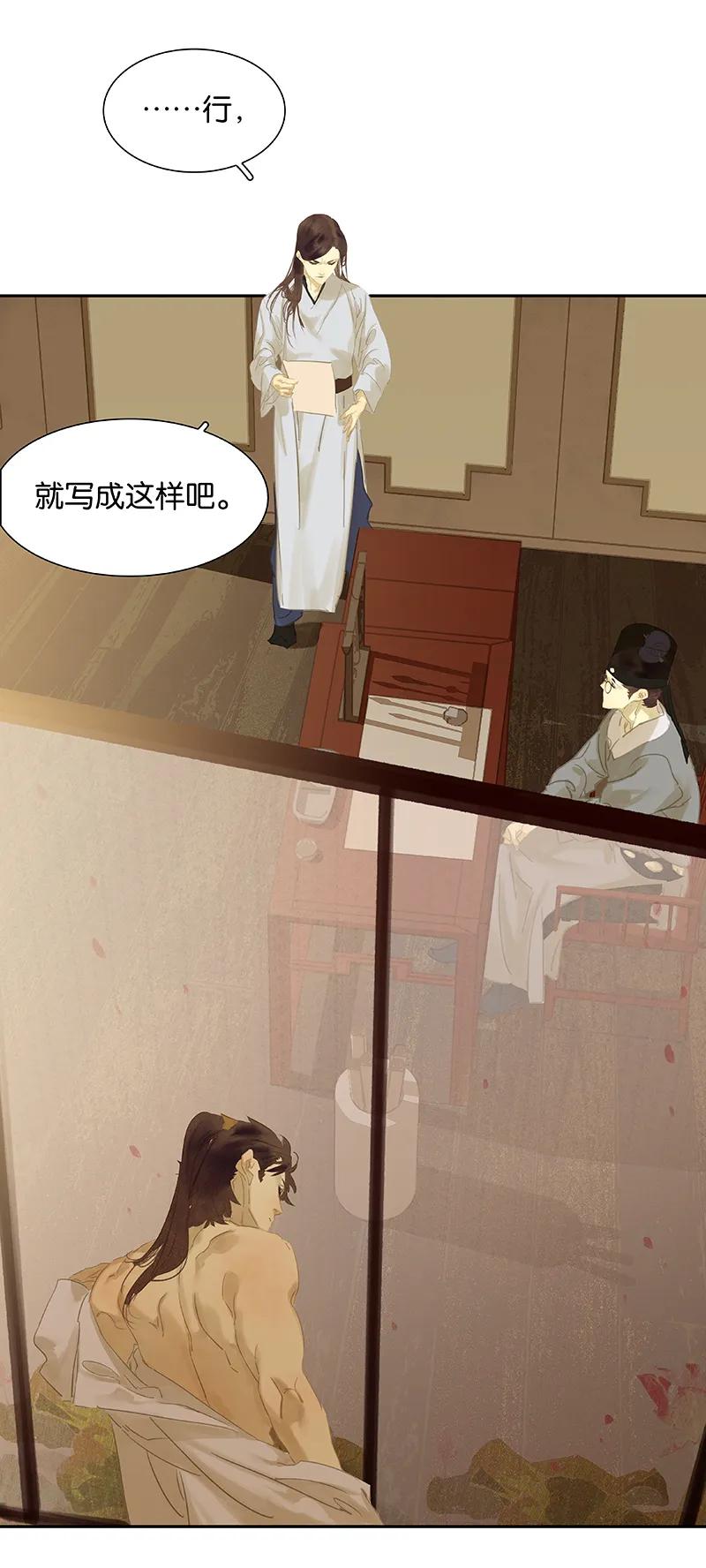 春江花月 - 091 你总能懂我的 - 第21张图