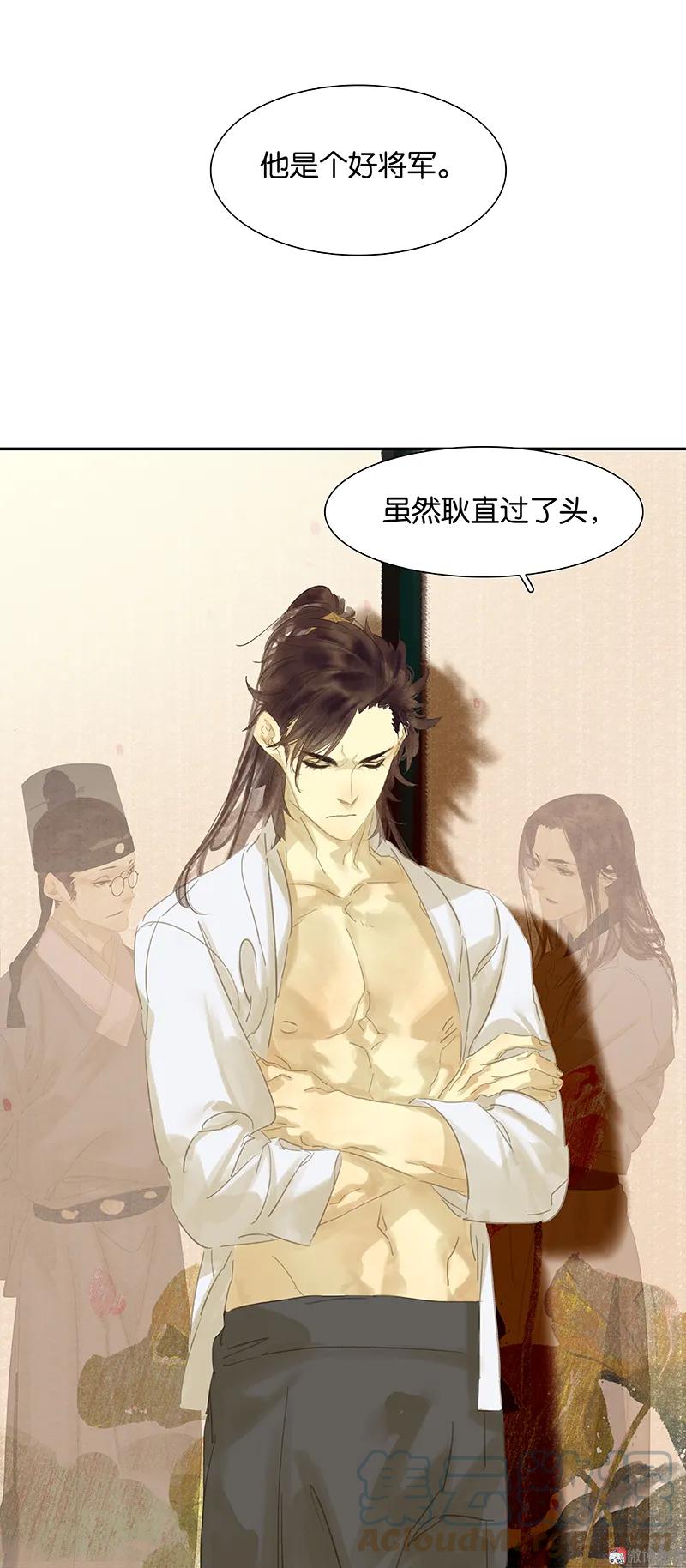 春江花月 - 091 你总能懂我的 - 第46张图