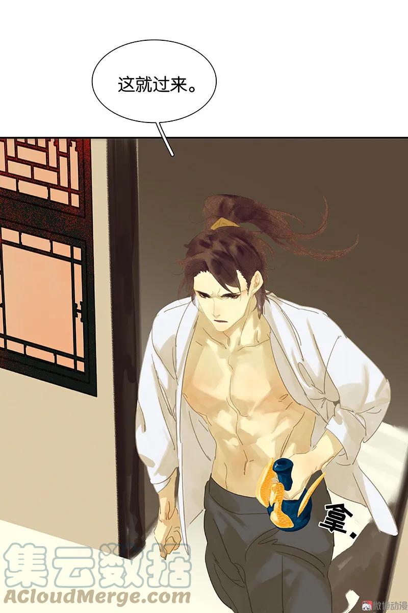 春江花月 - 091 你总能懂我的 - 第73张图