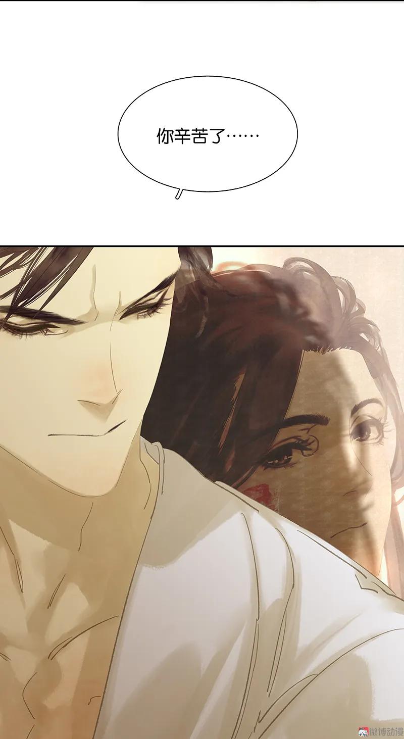 春江花月 - 091 你总能懂我的 - 第68张图