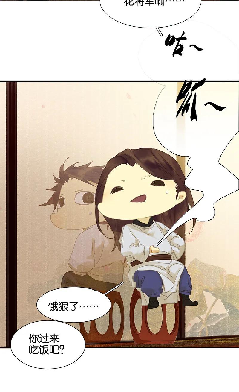 春江花月 - 091 你总能懂我的 - 第72张图