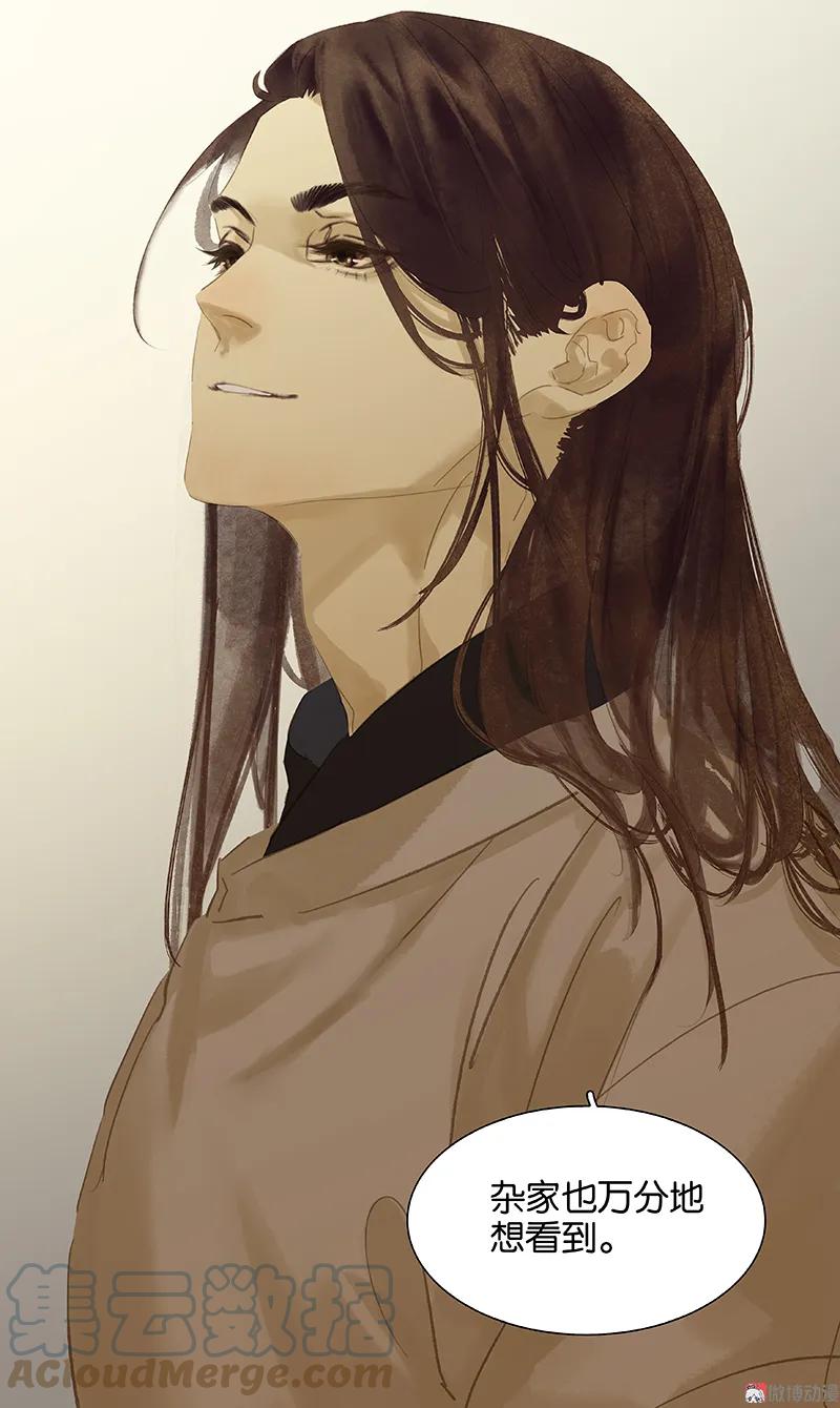 春江花月 - 091 你总能懂我的 - 第52张图