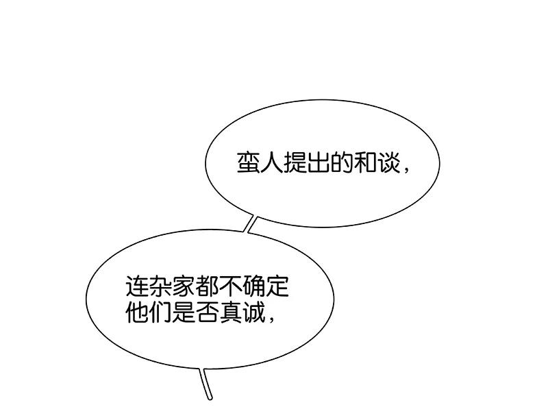 春江花月 - 091 你总能懂我的 - 第44张图