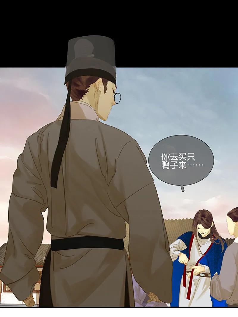 春江花月 - 091 你总能懂我的 - 第5张图