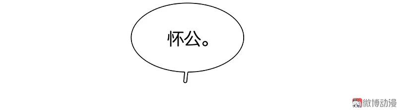 春江花月 - 091 你总能懂我的 - 第66张图