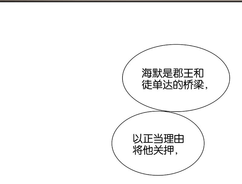 春江花月 - 091 你总能懂我的 - 第35张图