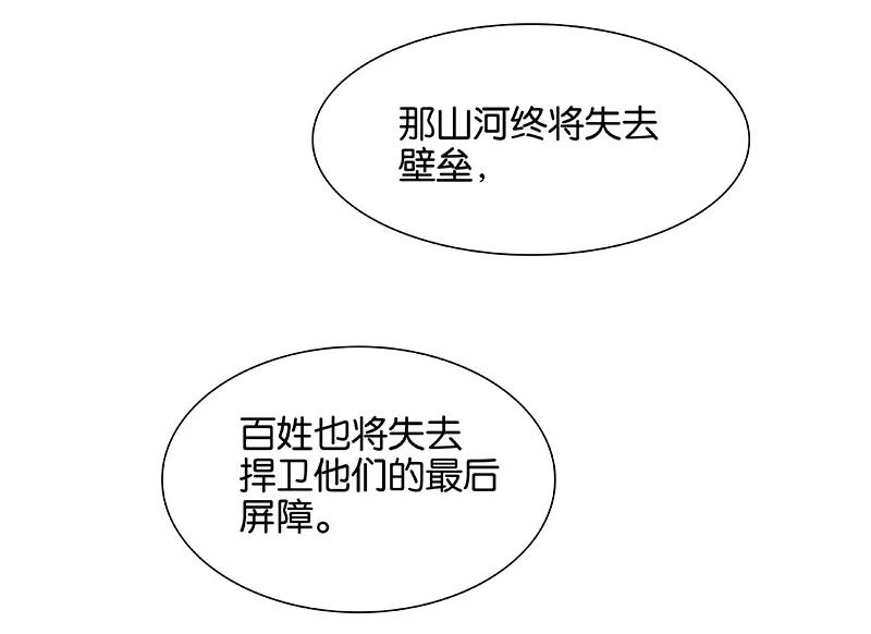 春江花月 - 091 你总能懂我的 - 第48张图