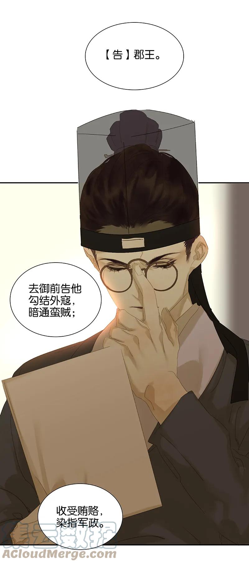 春江花月 - 091 你总能懂我的 - 第37张图