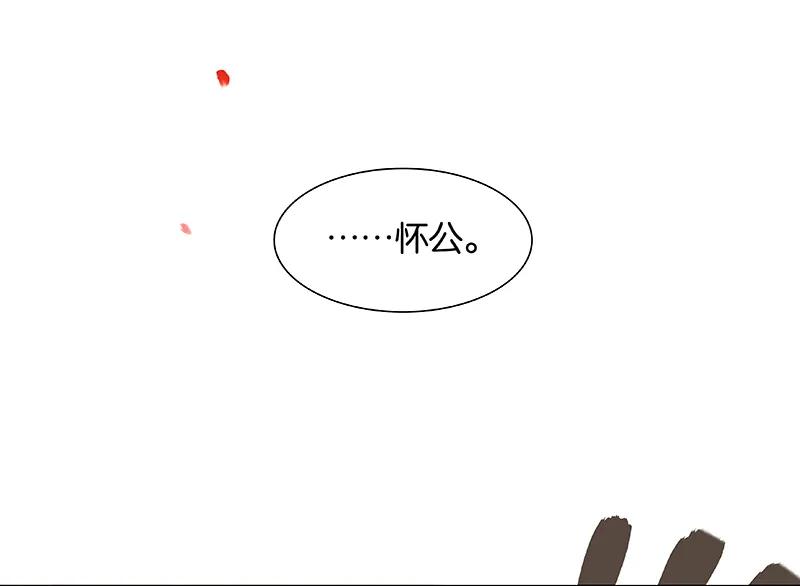 春江花月 - 091 你总能懂我的 - 第62张图