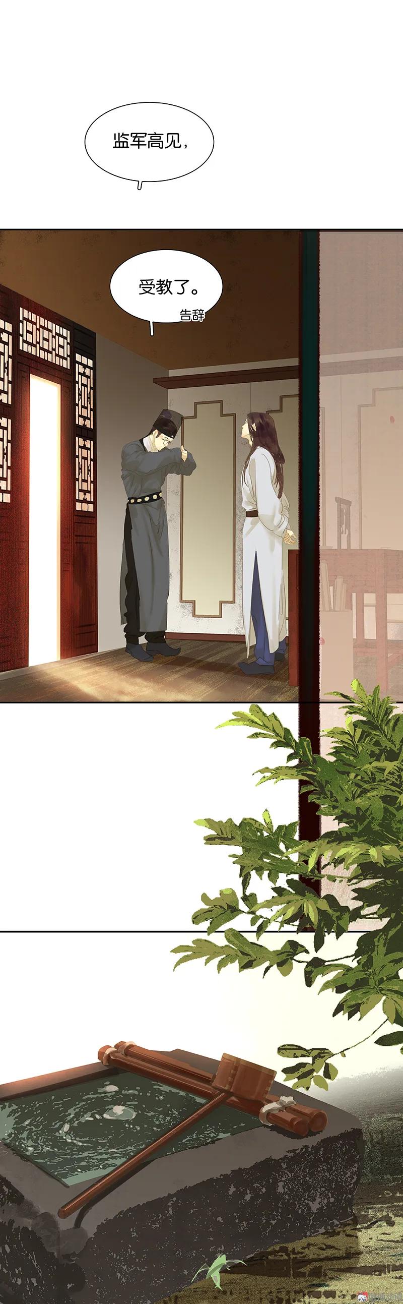 春江花月 - 091 你总能懂我的 - 第56张图