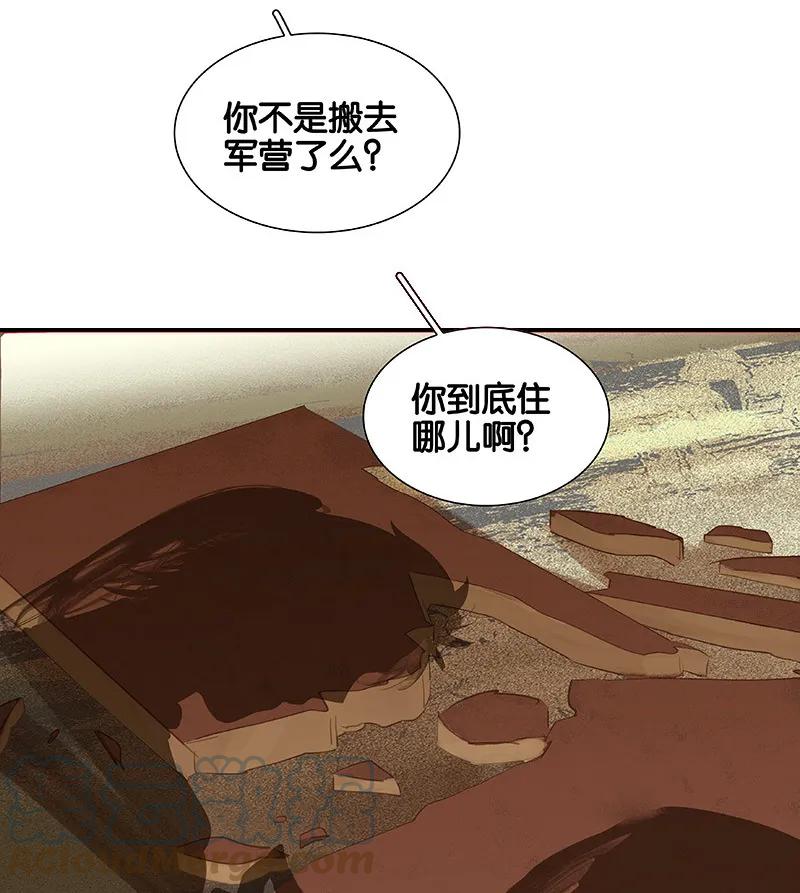 春江花月 - 091 你总能懂我的 - 第10张图