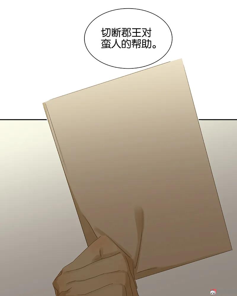 春江花月 - 091 你总能懂我的 - 第36张图