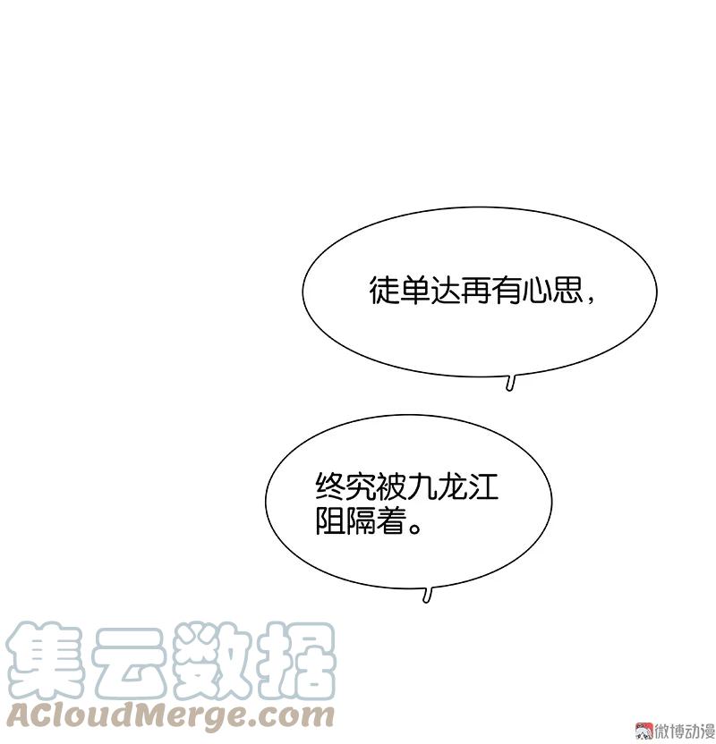 春江花月 - 091 你总能懂我的 - 第28张图